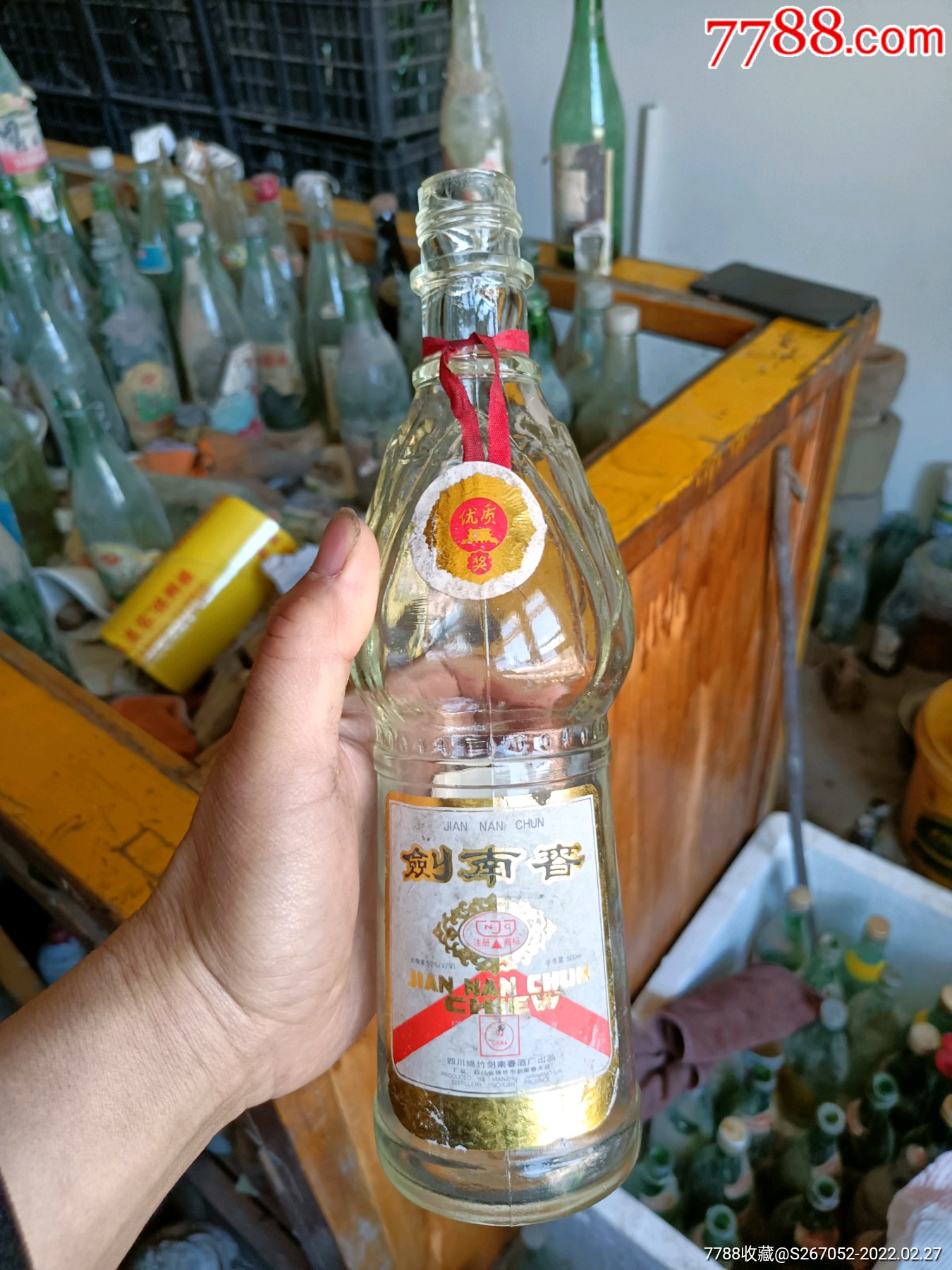 剑南春老酒瓶