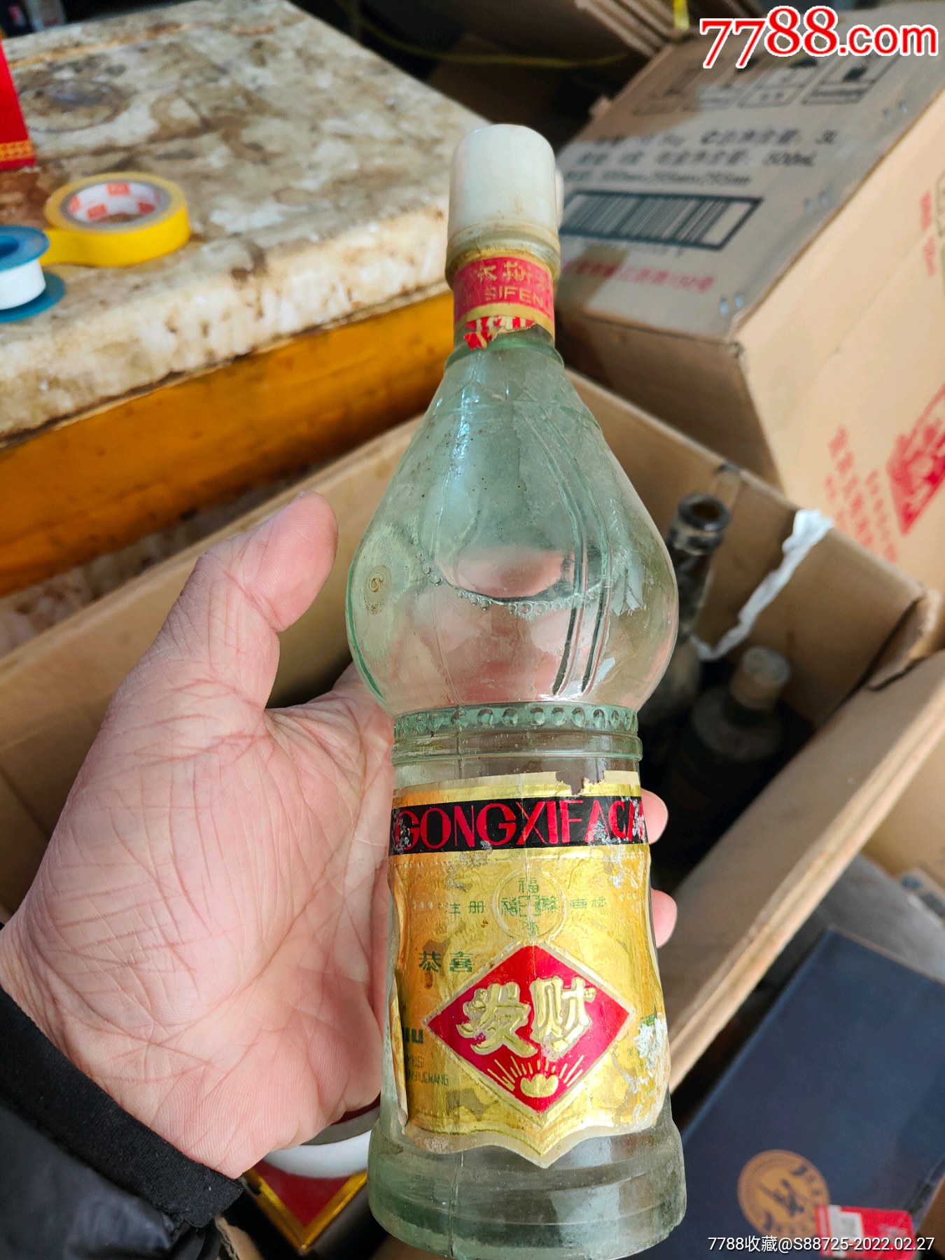 80年代佳木斯汾酒厂之发财酒简介