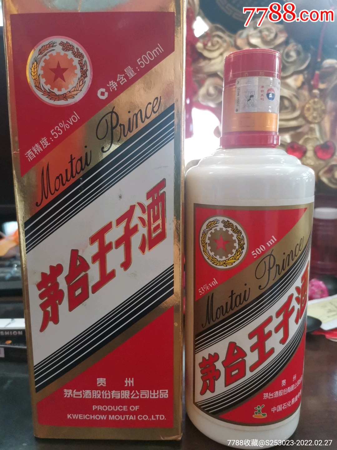 茅台王子12年一瓶_老酒收藏_第1张_7788老酒收藏