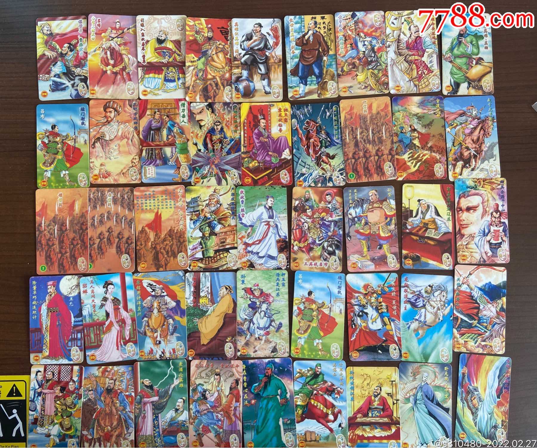 小当家三国列传卡