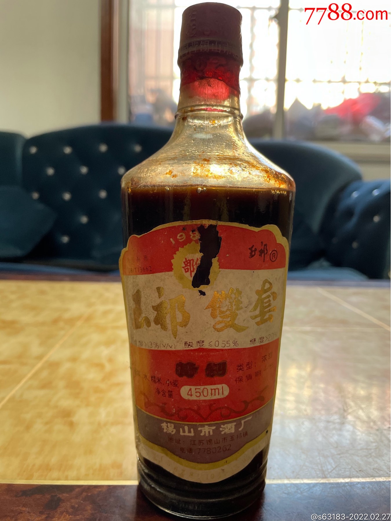 最早玉祁酒之孤品八十年代國營酒廠產玉祁雙套酒一瓶原封庫存酒