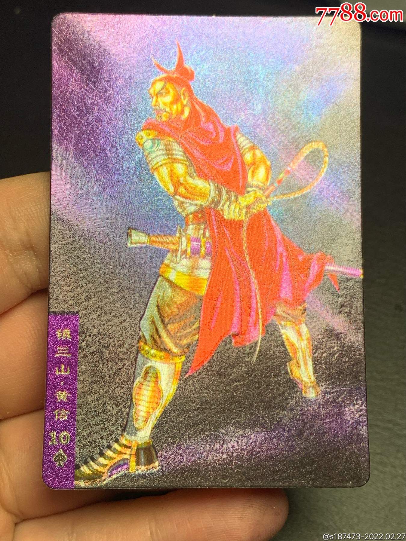 小浣熊水浒卡奖闪黄信