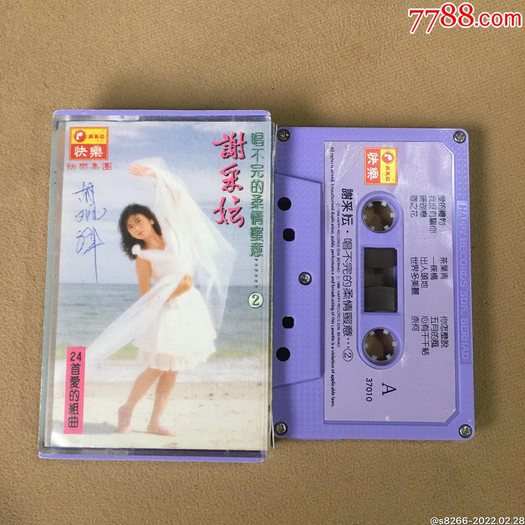 谢采妘唱不完的柔情蜜意2快乐唱片新马版
