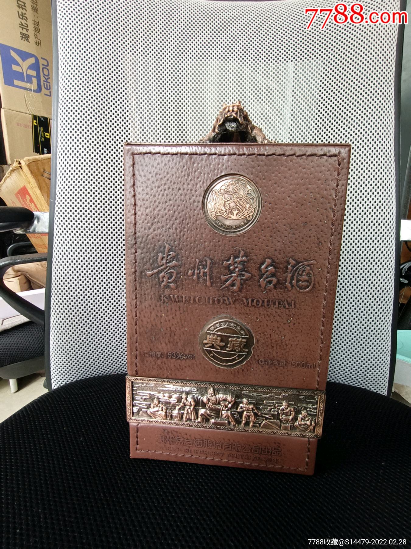 贵州茅台酒典藏蛤蟆头盒子-酒瓶-7788商城__七七八八商品交易平台