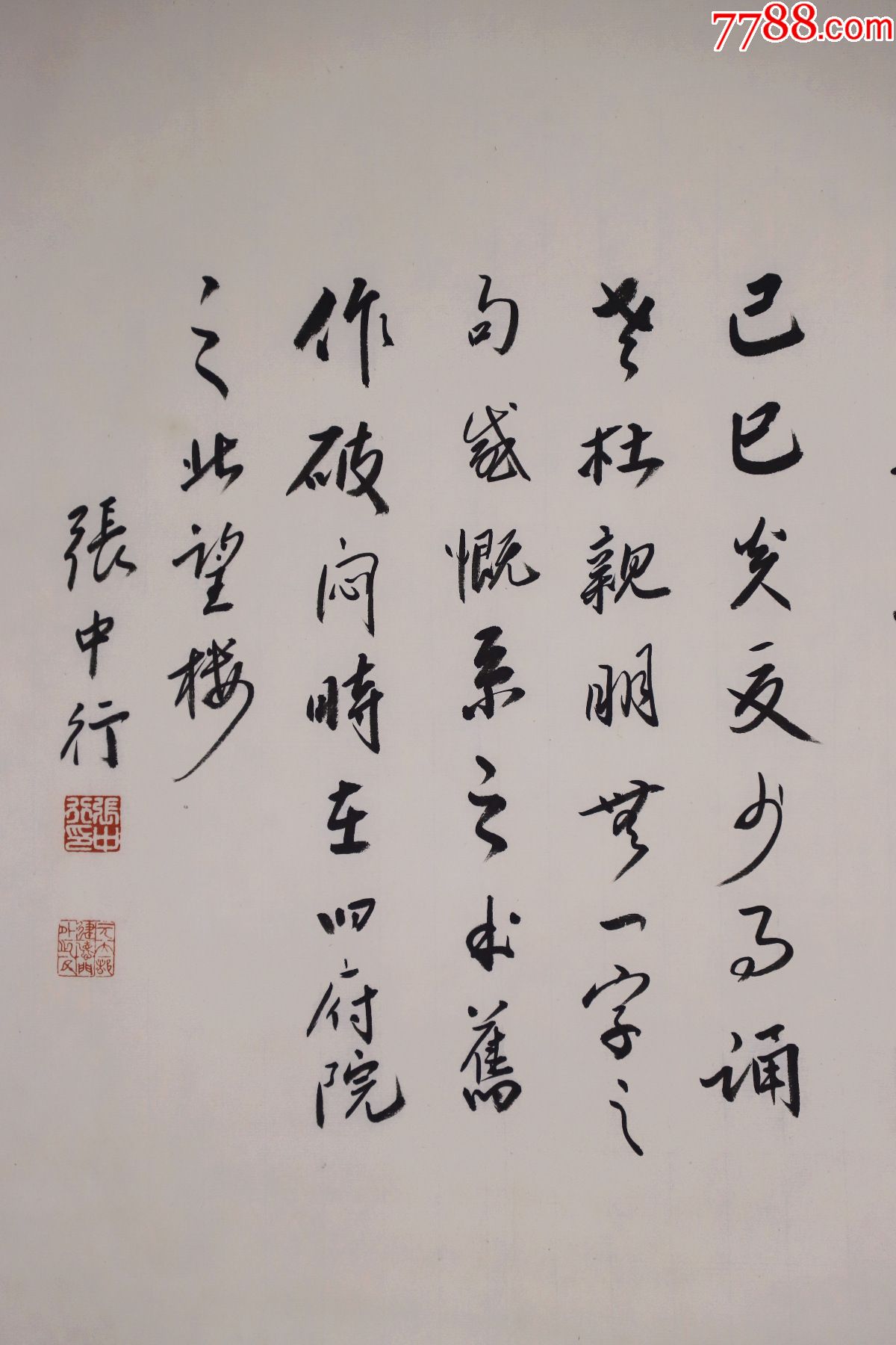 张璇,学名张璿,字仲衡,河北省香河县河北屯乡石庄(今属天津市武清区