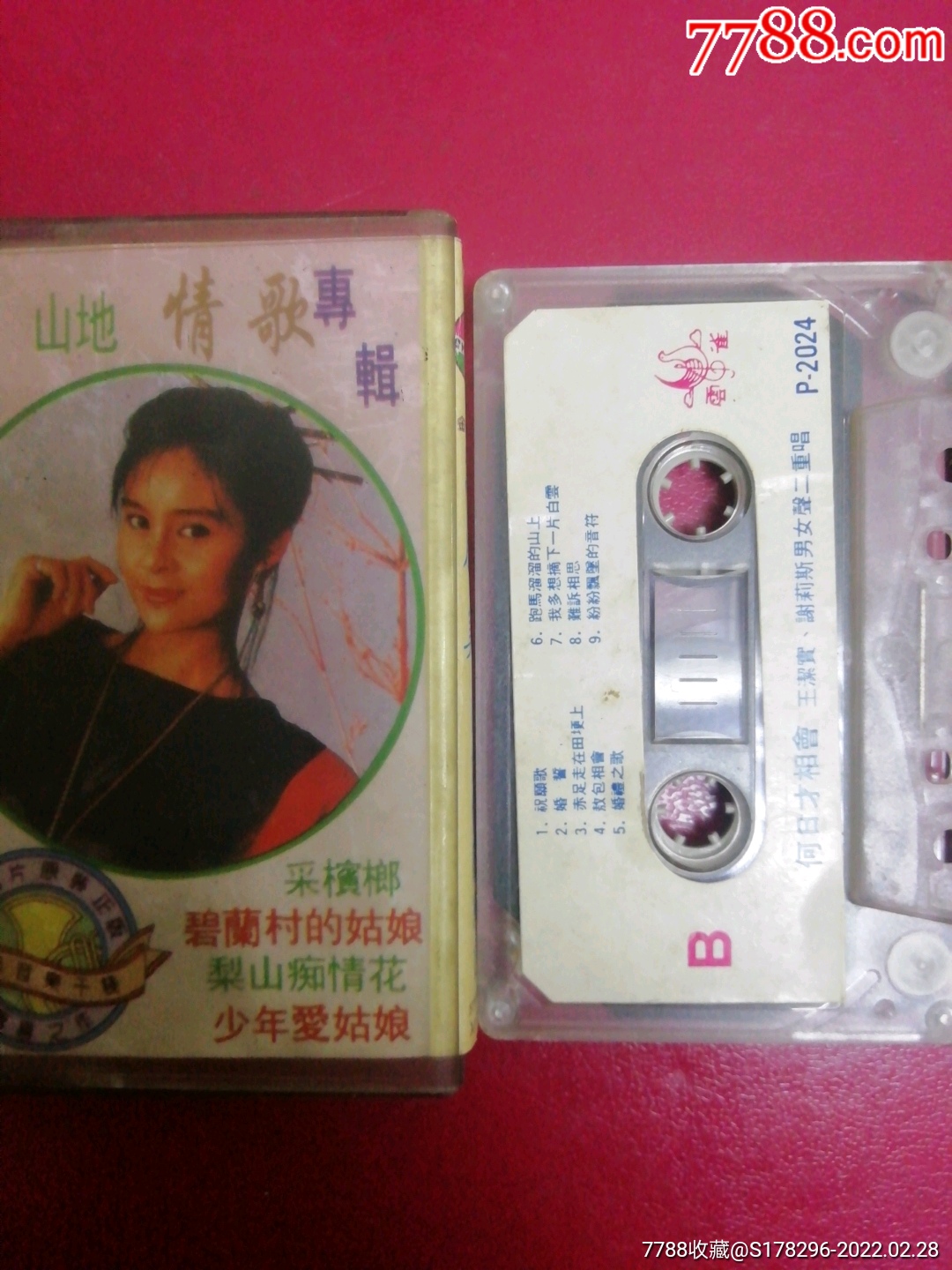 高胜美山地情歌专辑