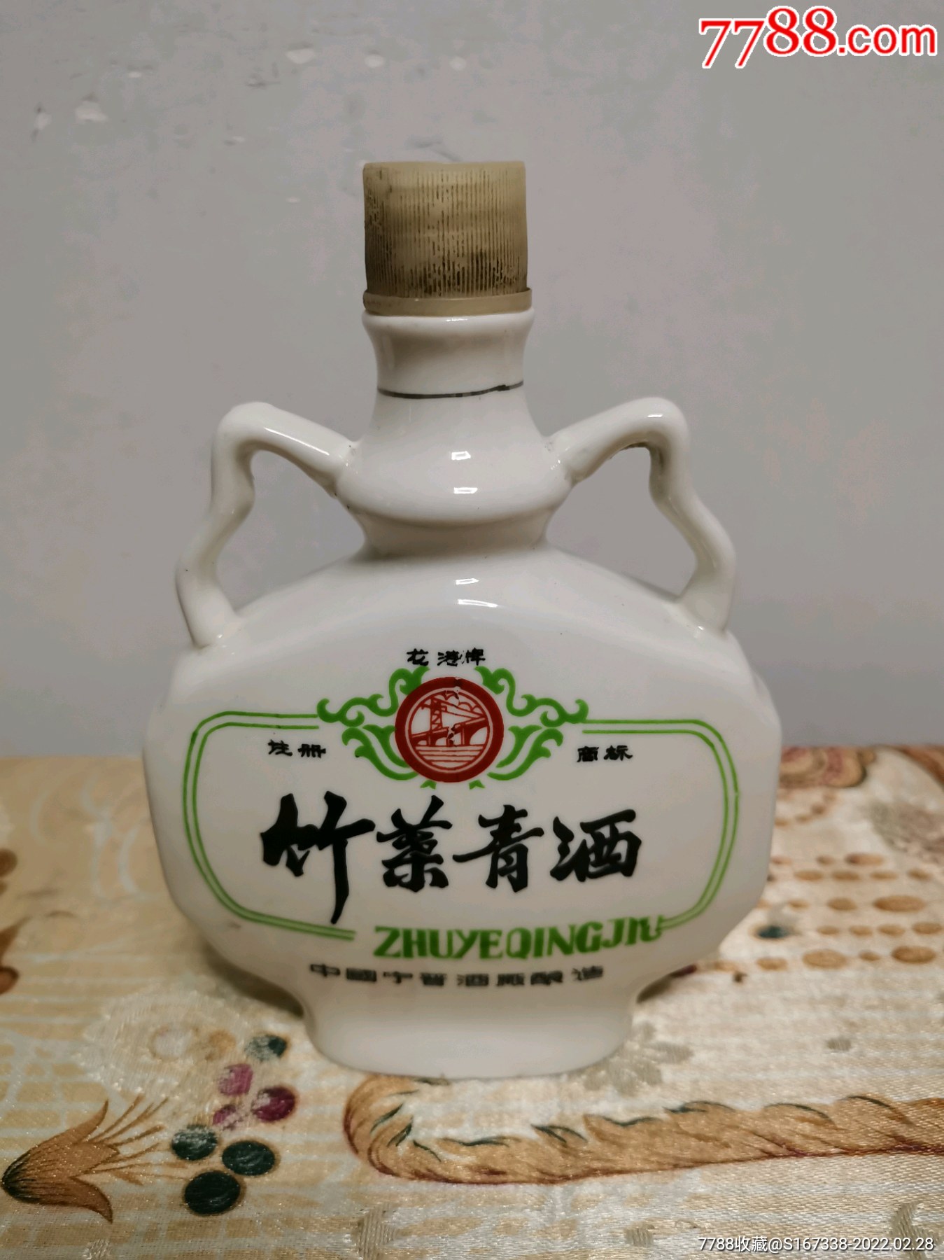 70年代248ml竹叶青酒酒瓶摆件