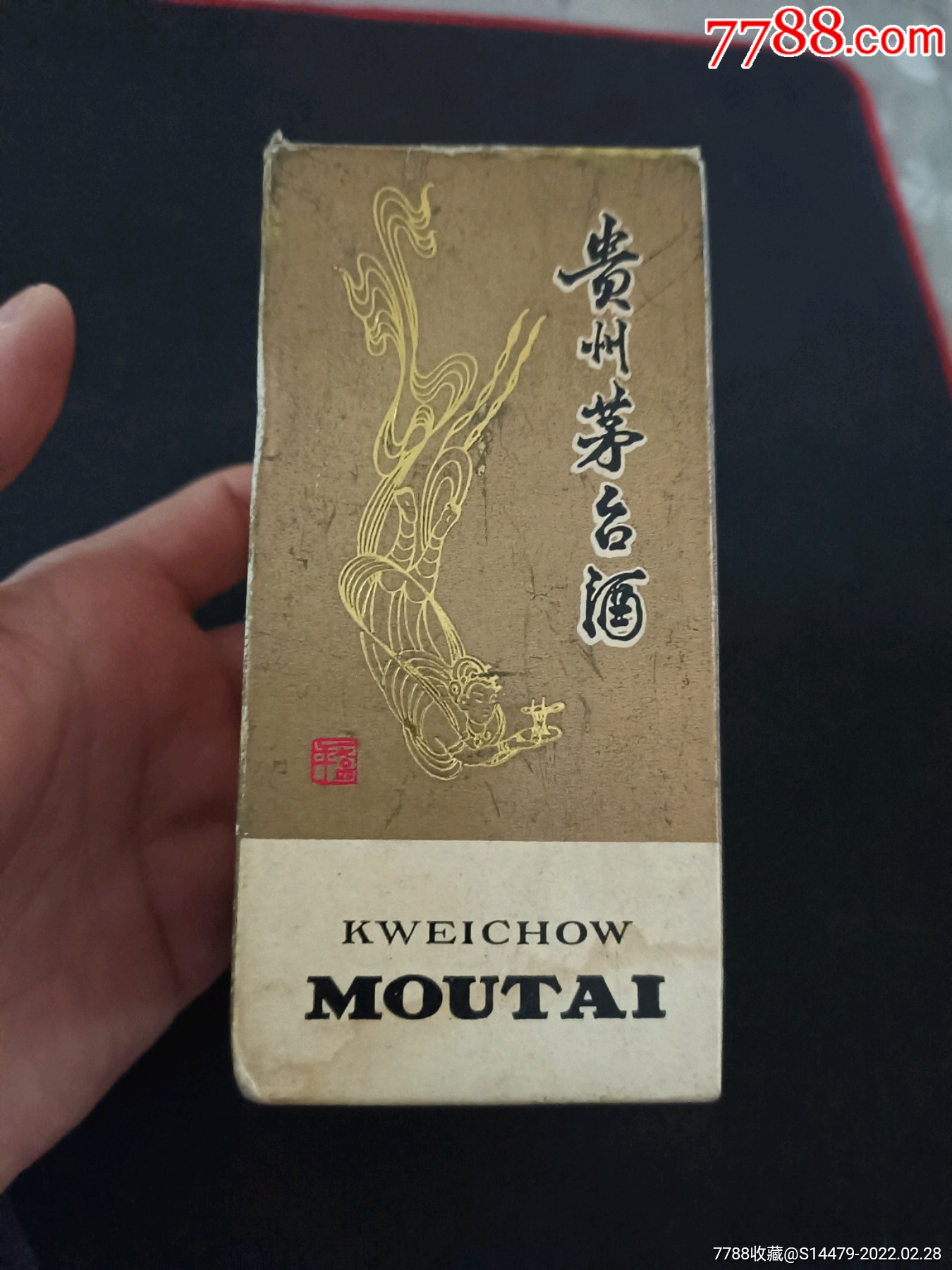 原装盒子140毫升八角盖飞天茅台一套_酒瓶_友连行【7788收藏__收藏
