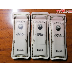 黄鹤楼1916品鉴3只装*3(非卖品)