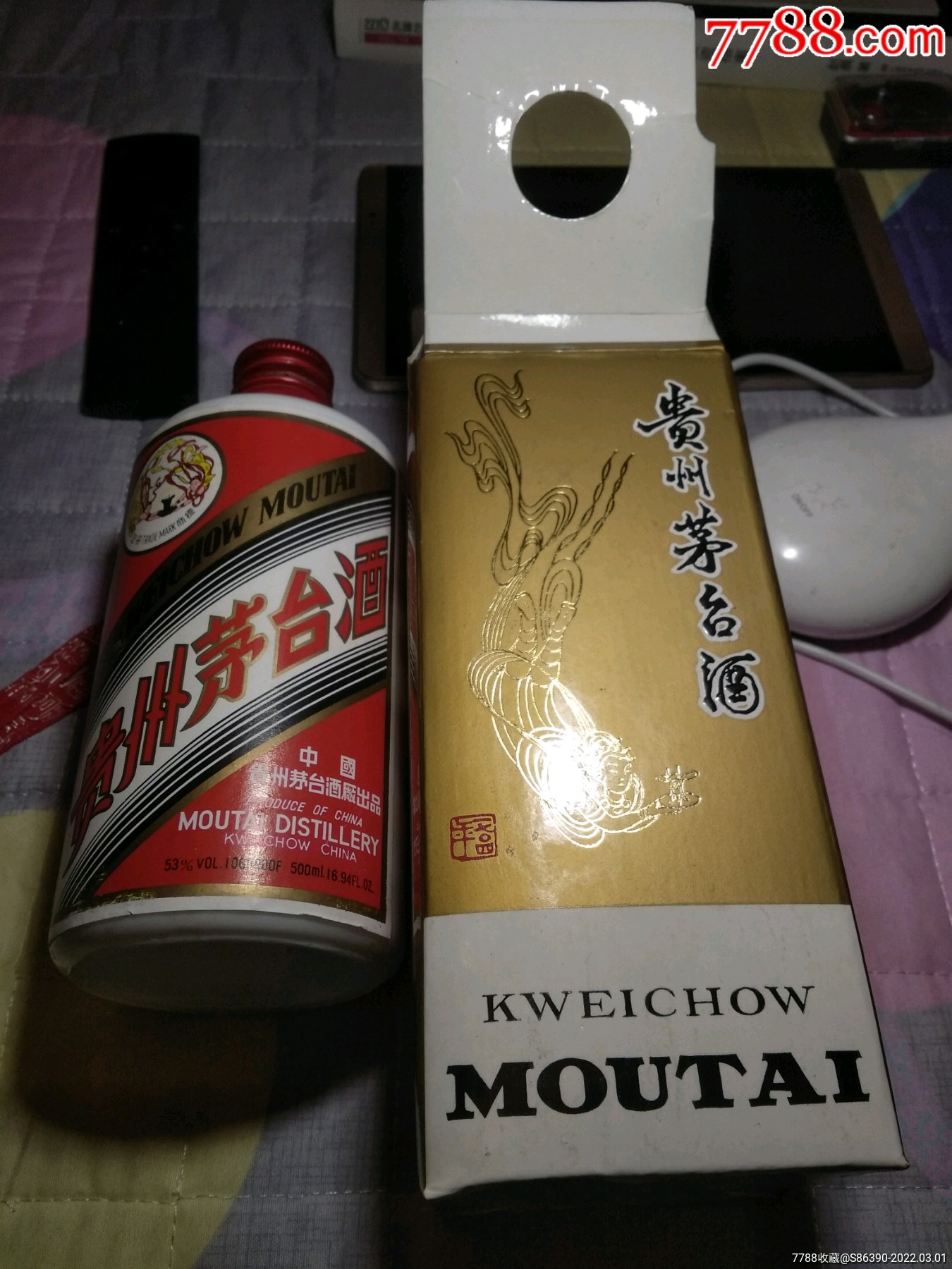 1991年飞天茅台酒酒瓶一套