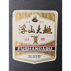 酒标(浮山大曲;山西浮山国营酒厂