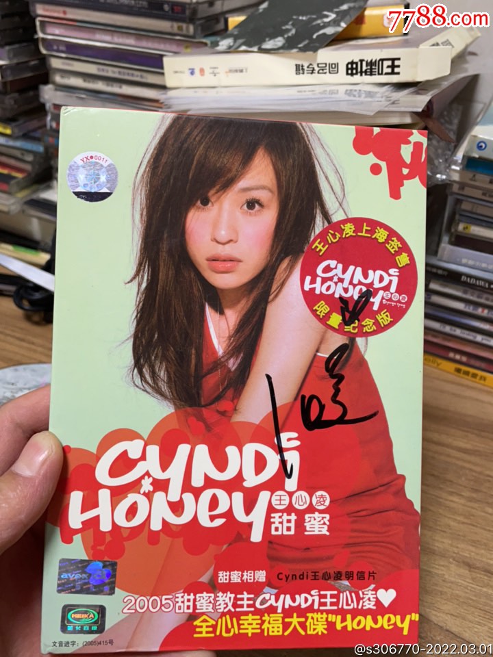王心凌甜蜜签名限量版