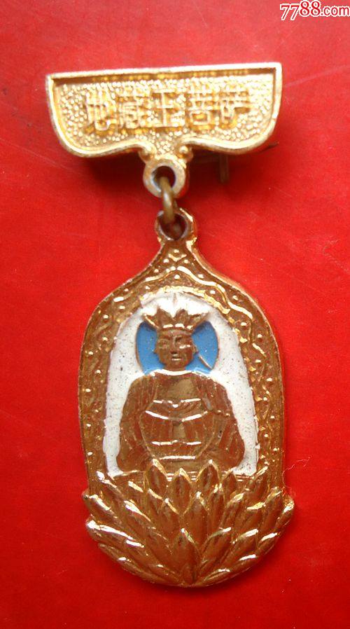 地藏王菩萨九华山