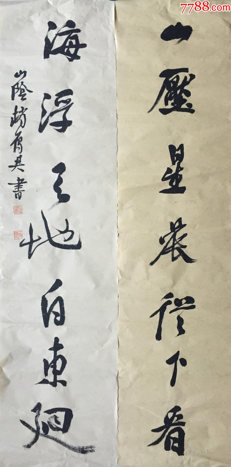 赵雁君136x34x2对联3