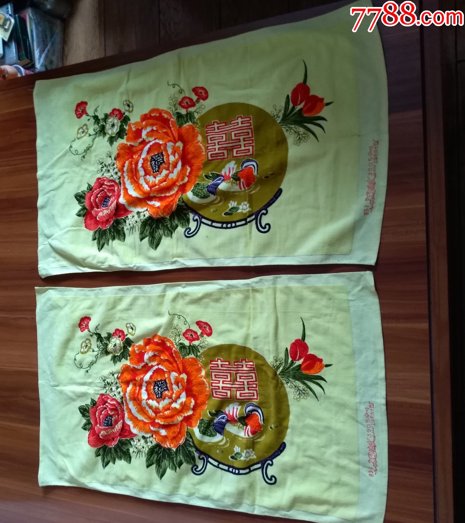 1983年上海毛巾十五厂鸳鸯双喜枕巾一对漂亮材质好有重量全新未用过