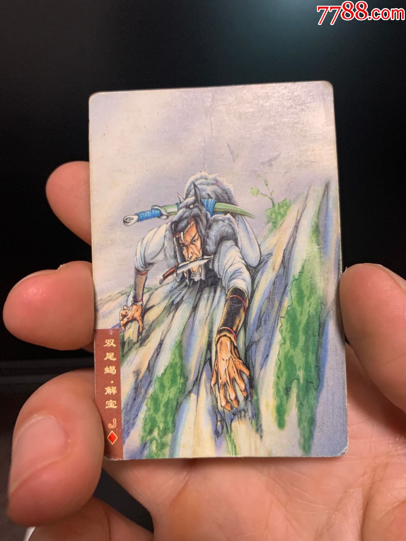 小浣熊水浒卡昆特解宝