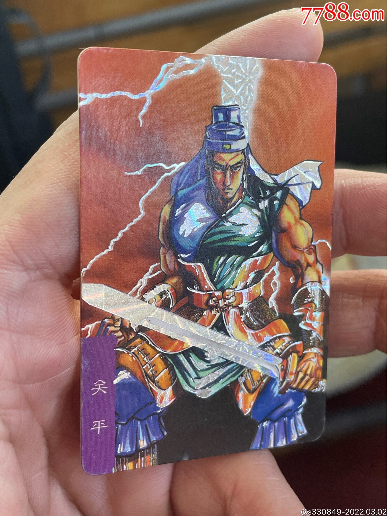 小浣熊三国大京银关平