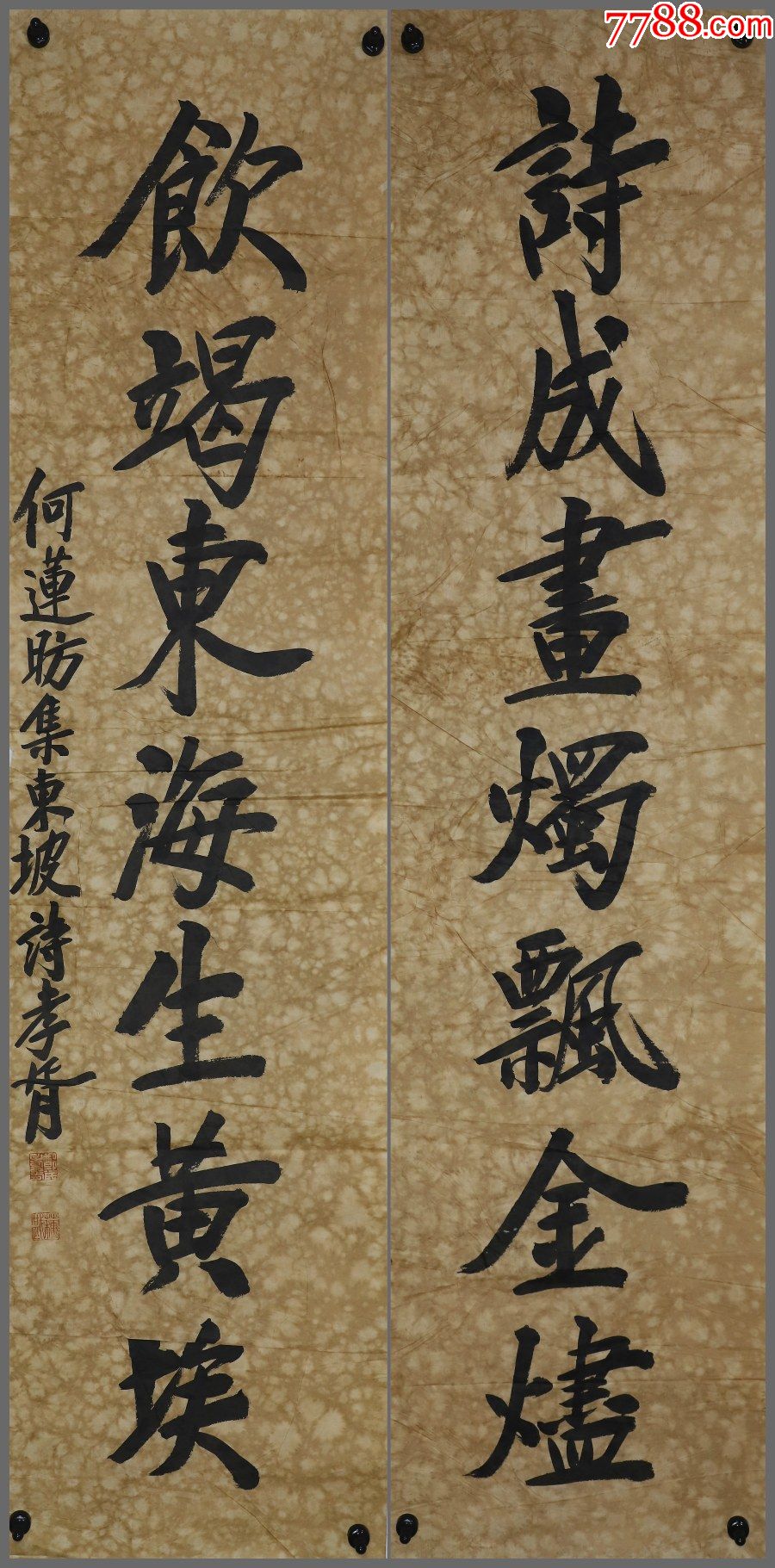 郑孝胥字苏戡中国近现代诗人诗学家书法家书法对联