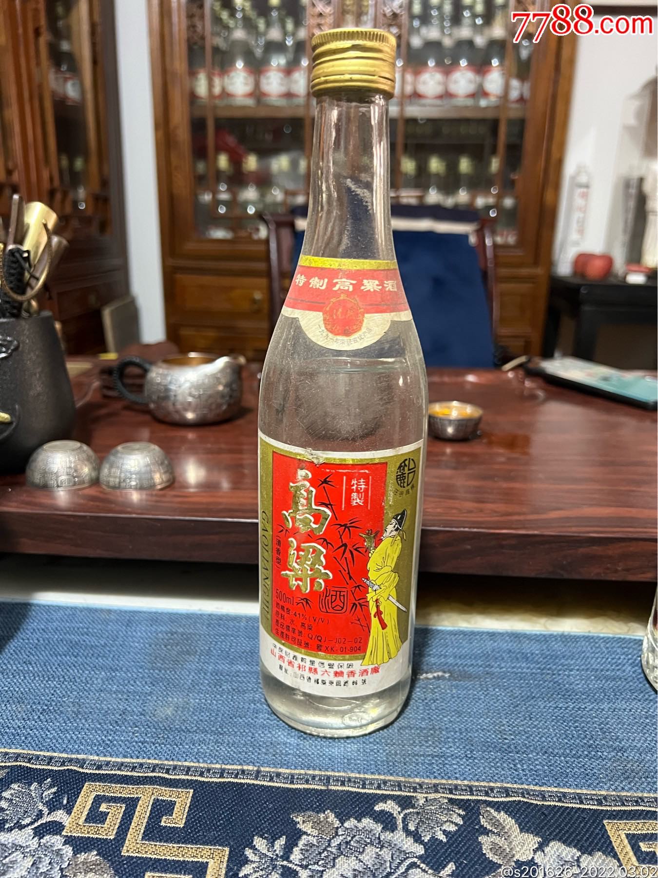 六曲香酒厂高粱酒一瓶