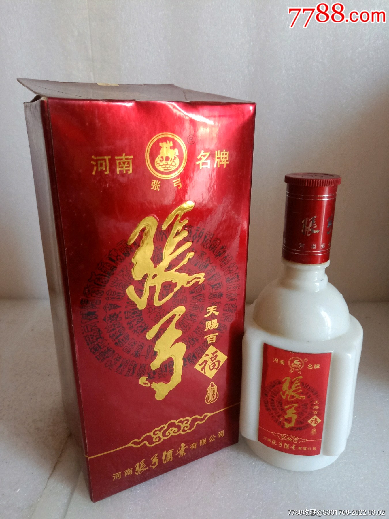 【整箱】張弓(天賜百福)酒_價格299元【東平縣阿賓酒水店】_第1張