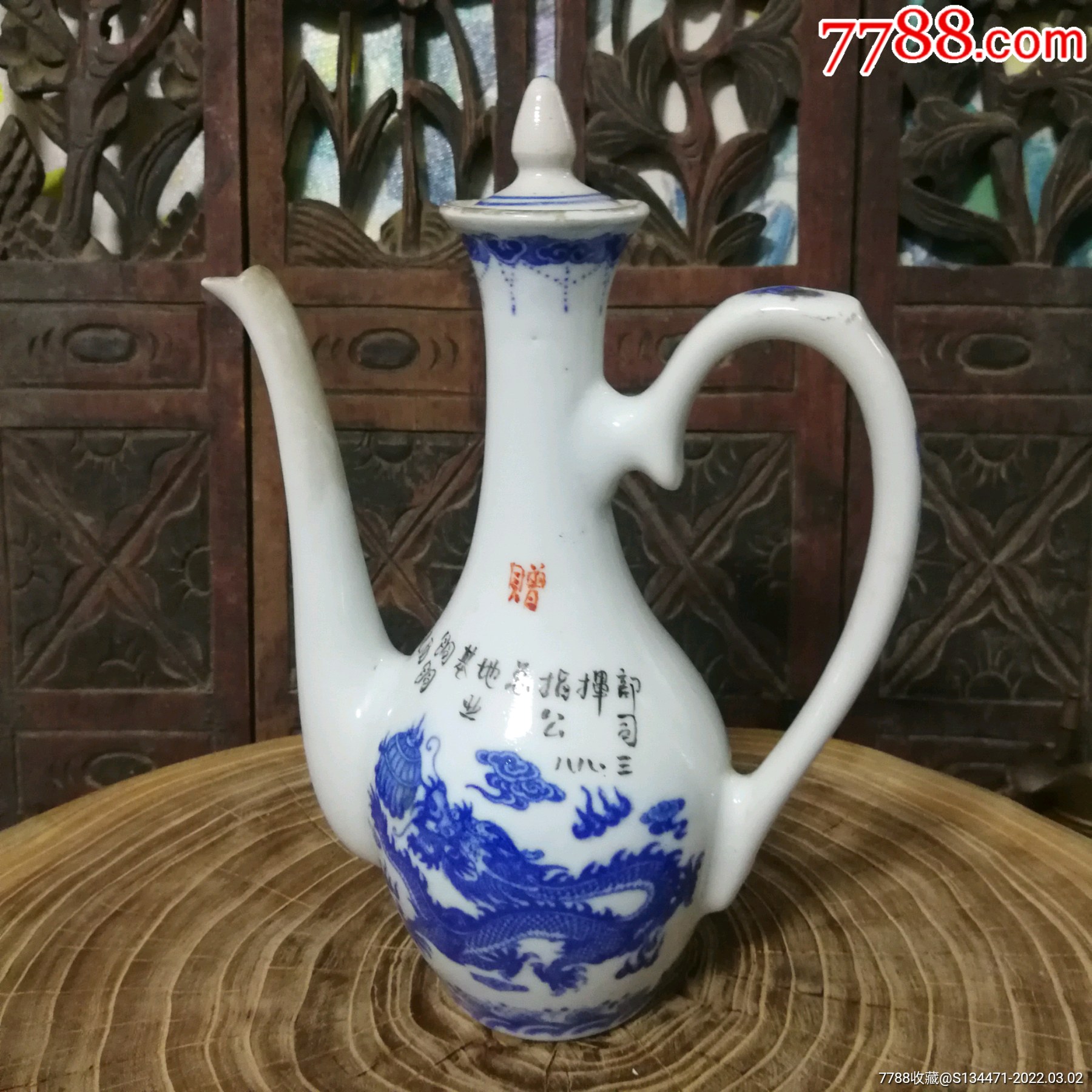 江西铜业公司1983年赠青花瓷酒壶