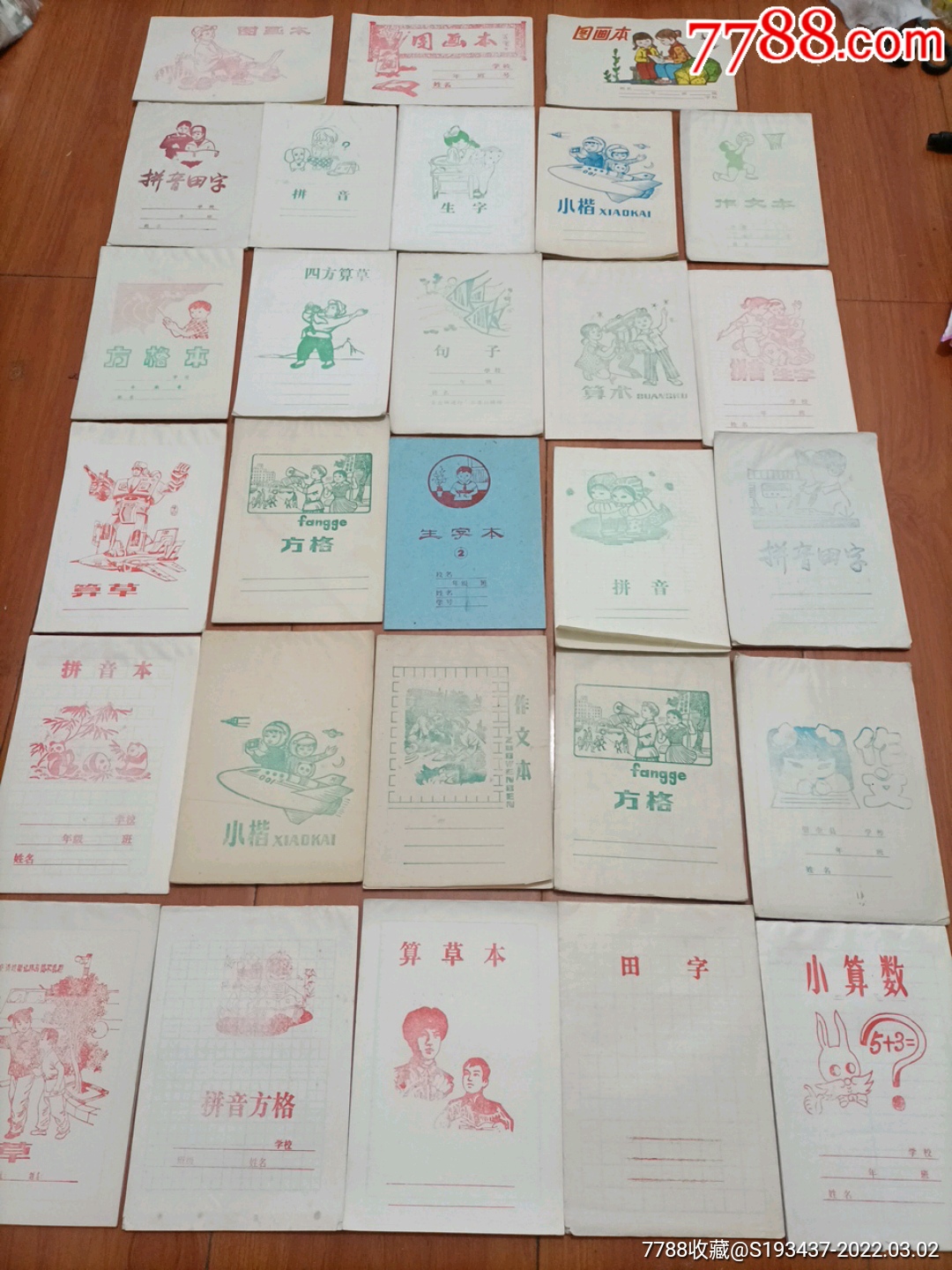 全新未用44本学生文具作业本出售-价格:50元-au29379259-练习簿/作业