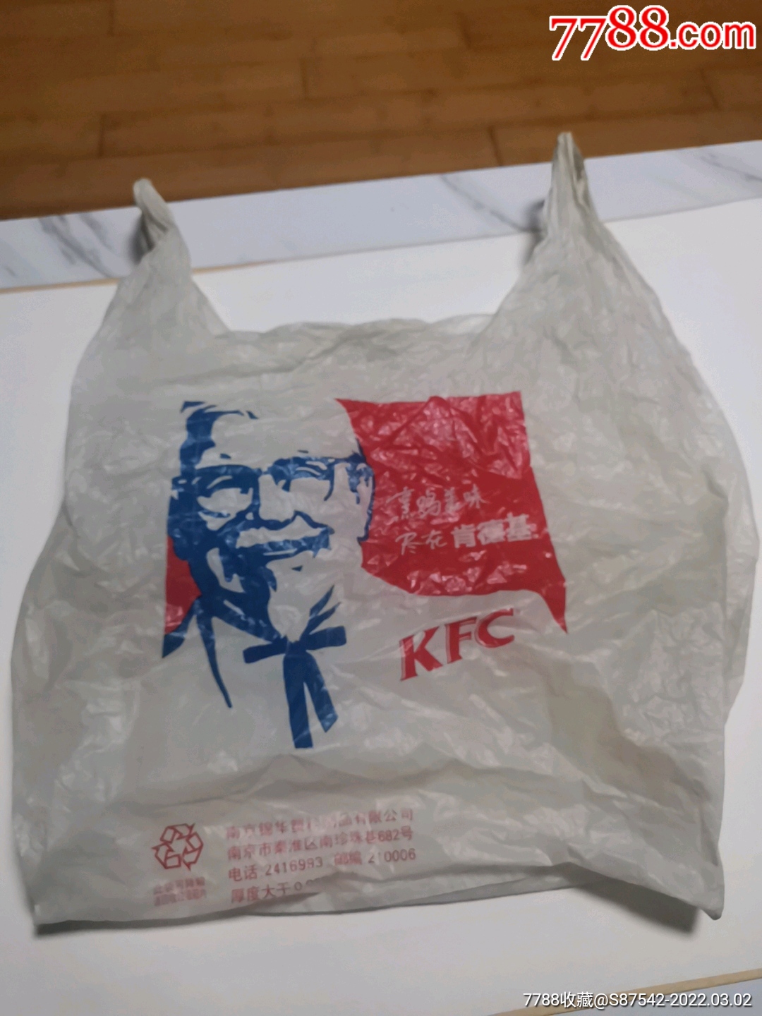 九十年代肯德基塑料袋