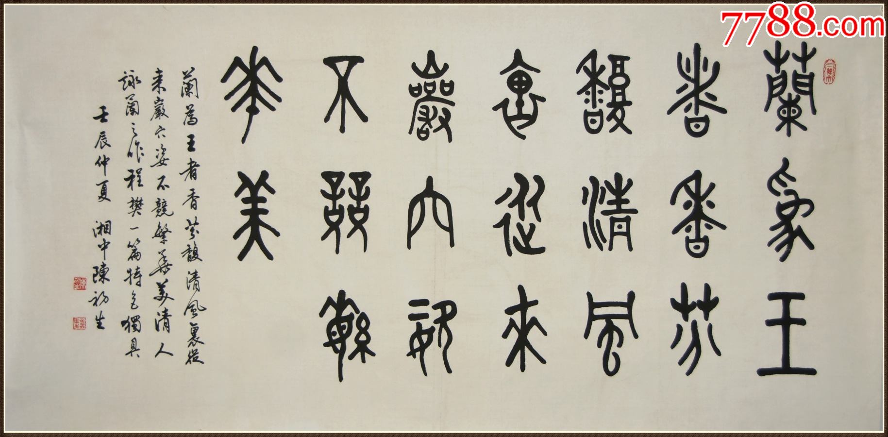 陈初生湖南涟源人现为中国书法家协会教育委员会副主任书法