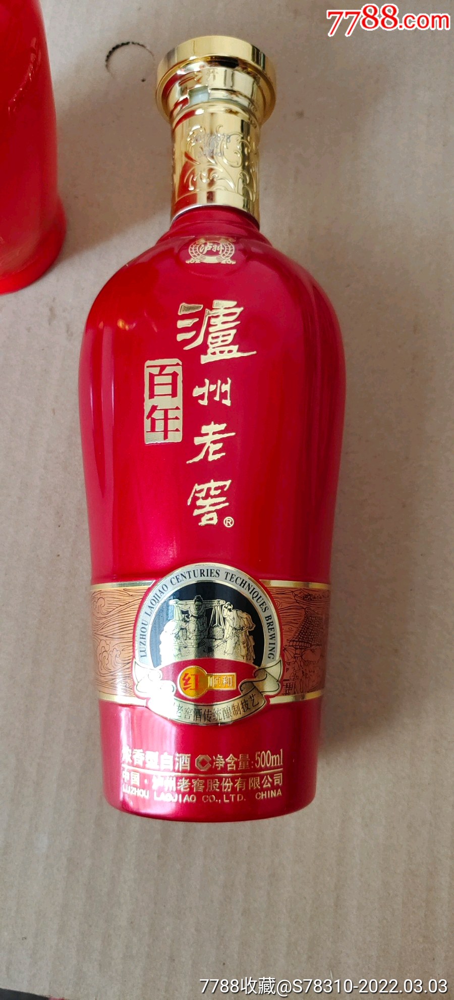 泸州老窖百年红顺和酒瓶摆件