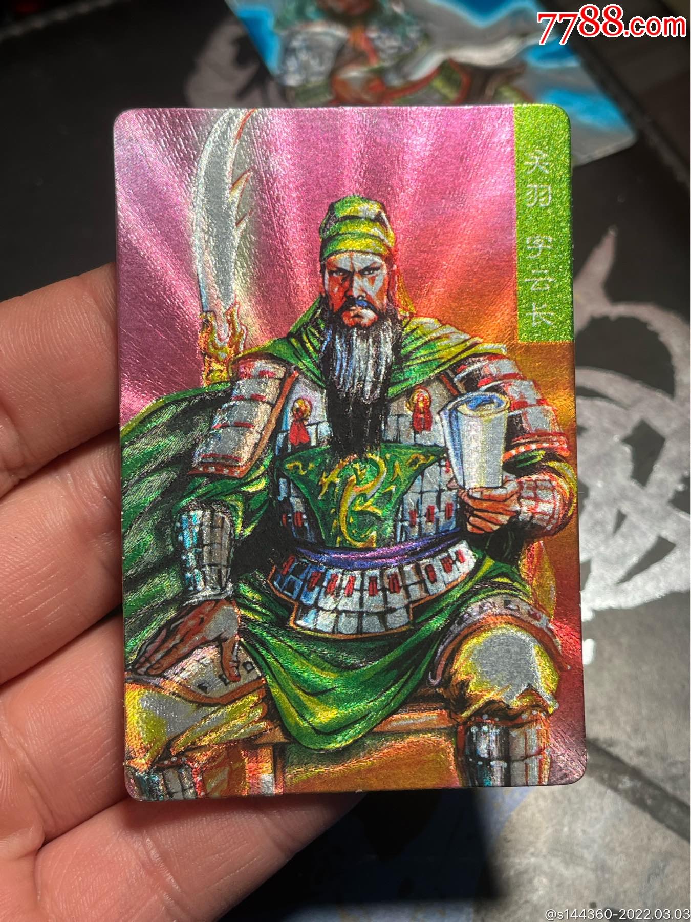 小浣熊三国闪卡