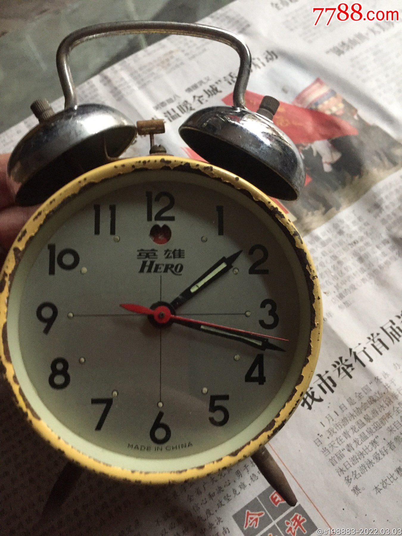 英雄闹钟
