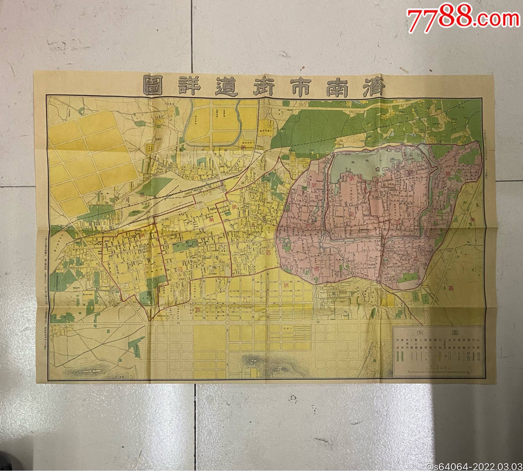 再版民国时期的济南街道详细图