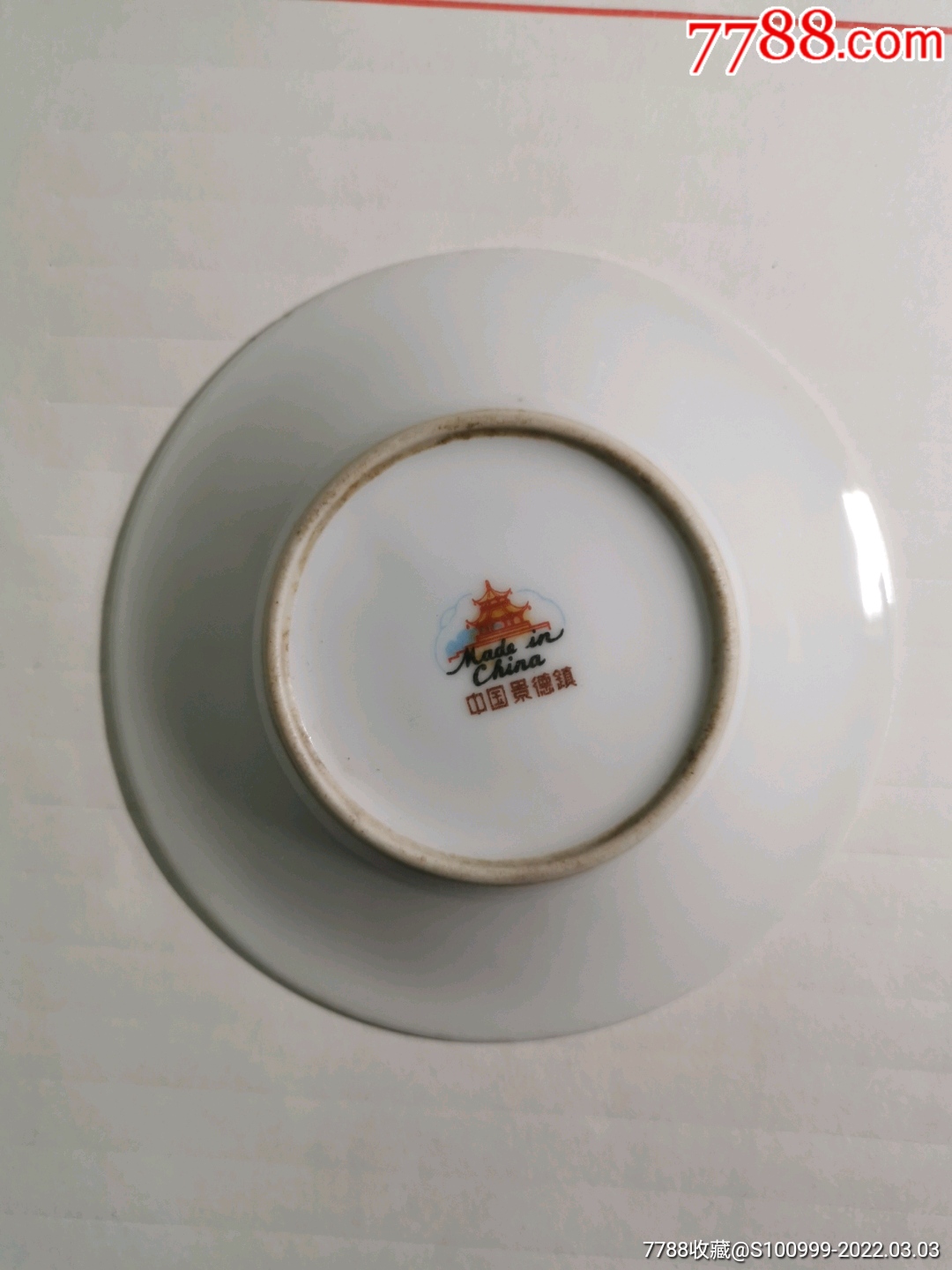 江西老景德镇瓷器花卉图案小碟子底款中国景德镇