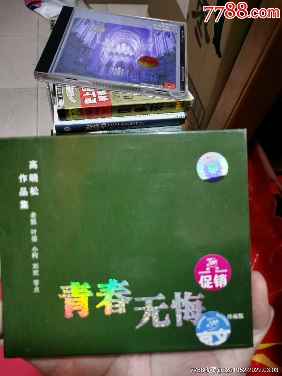 高晓松青春无悔