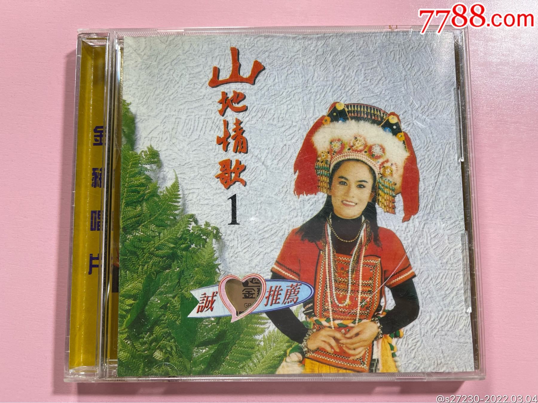 林玉英山地情歌1台版金碟cd