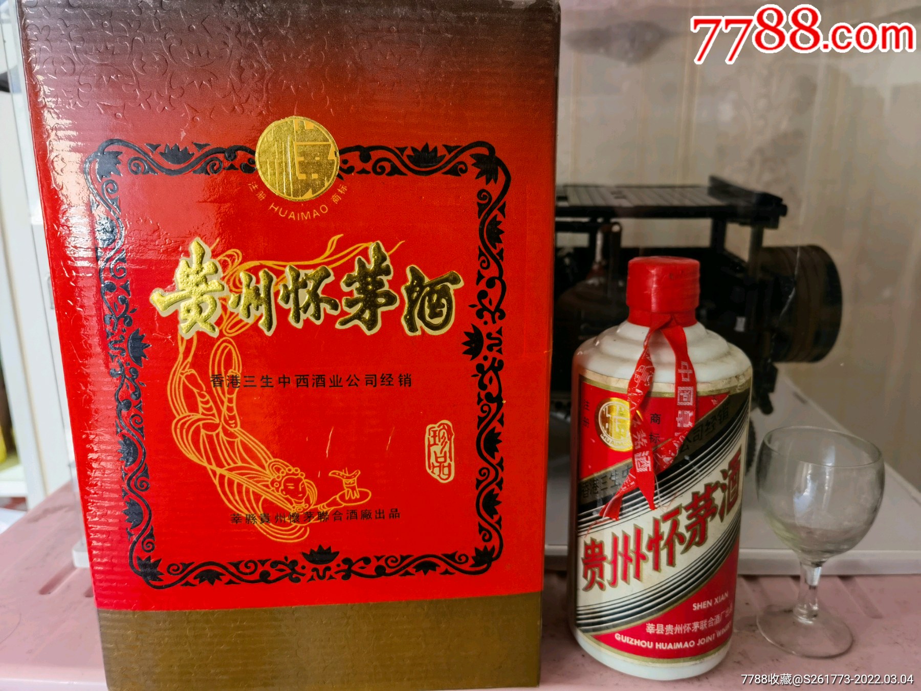 95年怀茅酒