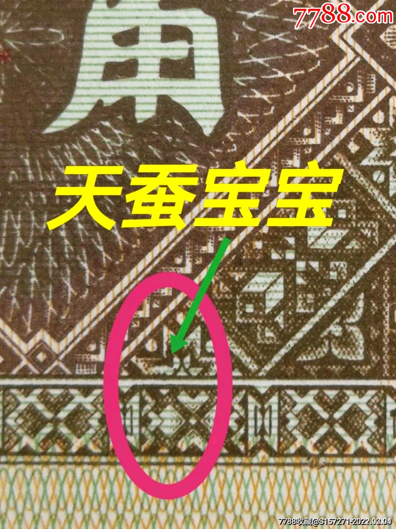 8001天蚕宝宝浅内1背绿星黑炭头七巧板蓝精灵定位砂移位尾9一枚