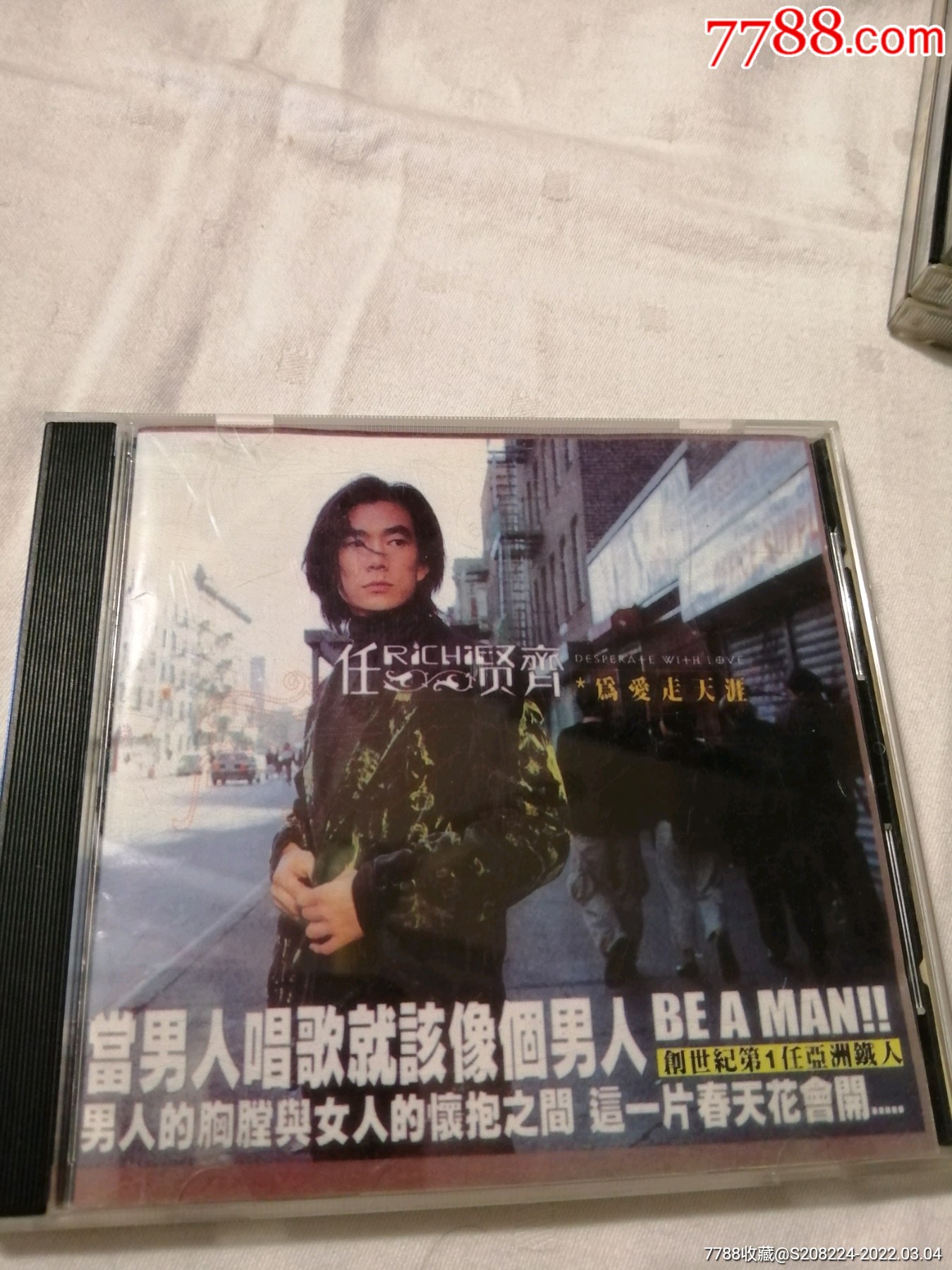 任贤齐为爱走天涯