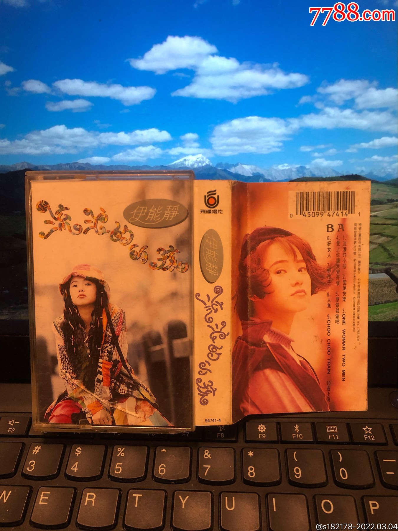 伊能静流浪的小孩台湾飞碟原版