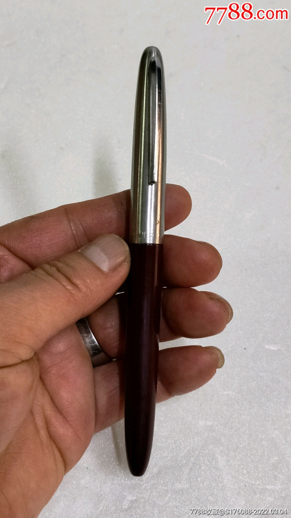 永生钢笔