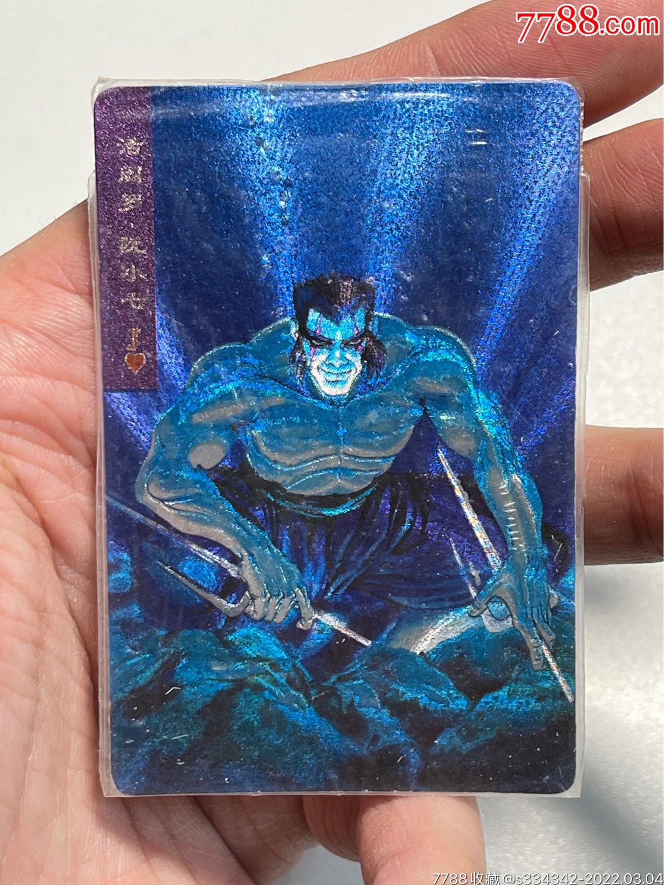 小浣熊水浒卡闪卡阮小七软热封