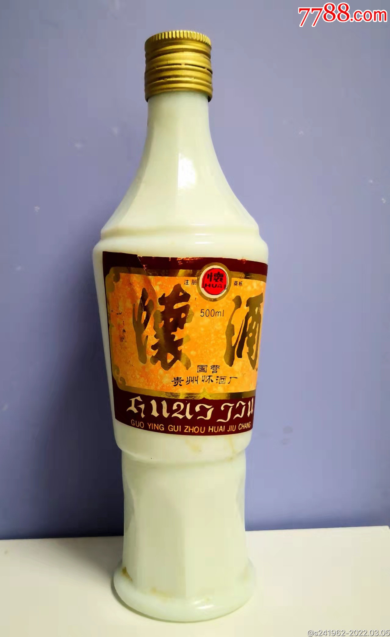 90年代初期53度醬香懷酒酒瓶好品擺件