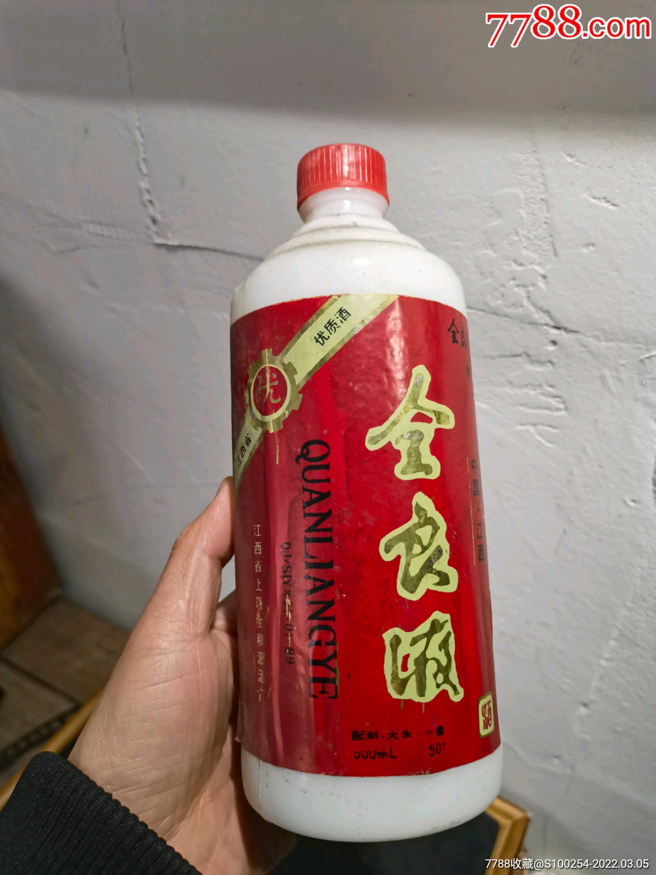 江西全粮液酒瓶