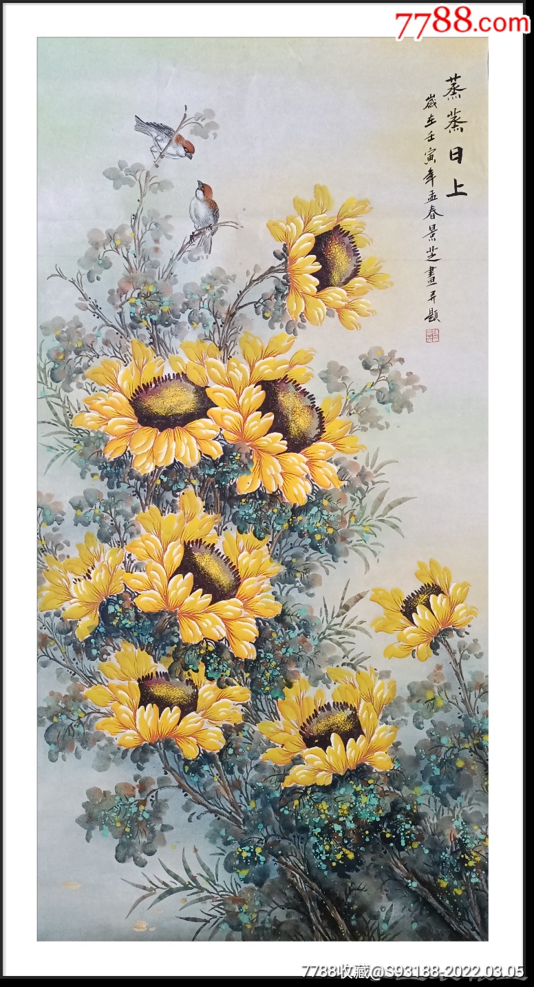 《蒸蒸日上》-价格:406元-au29411233-山水国画原作 -加价-7788收藏