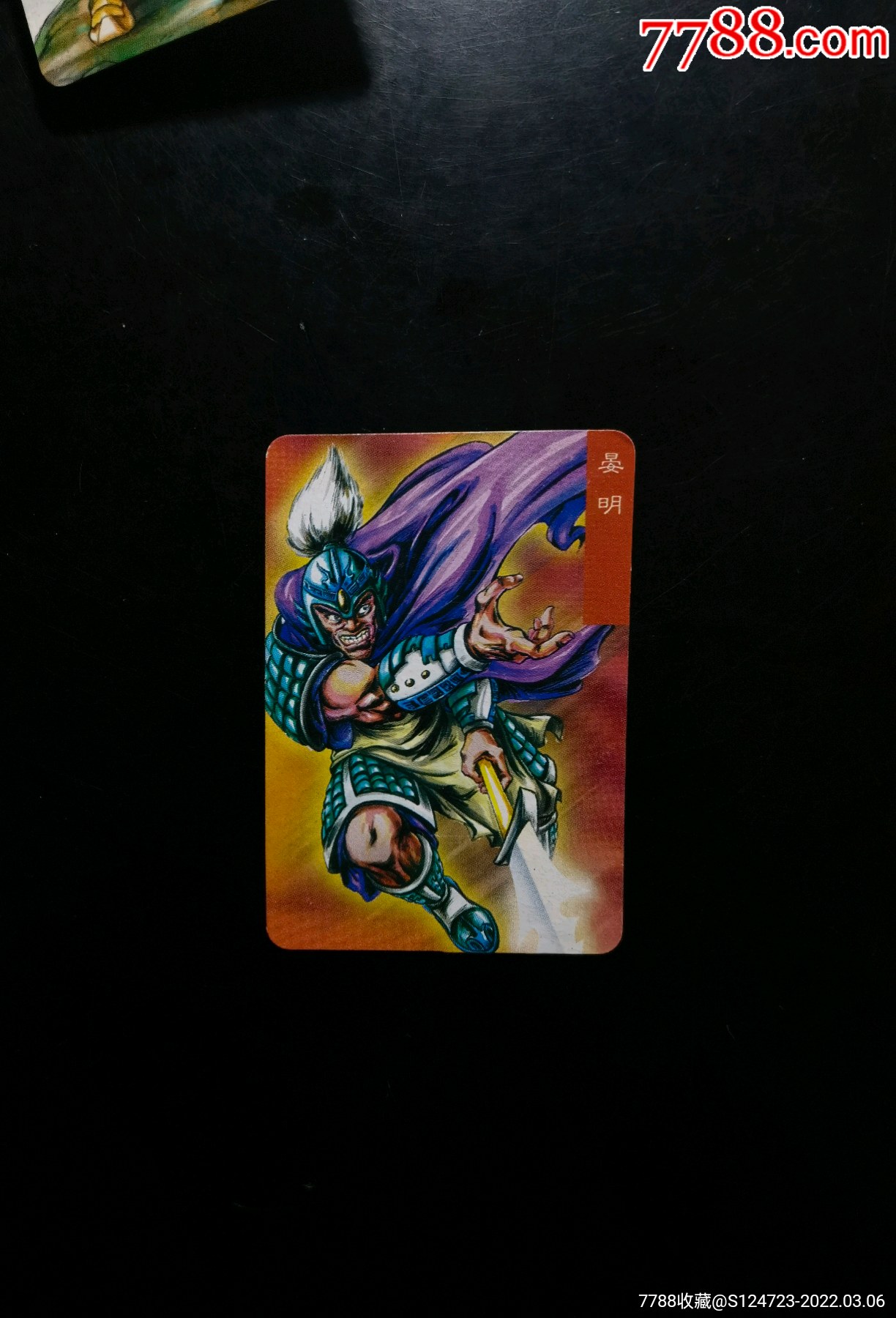 小浣熊三国赤壁小卡25号晏明带编号