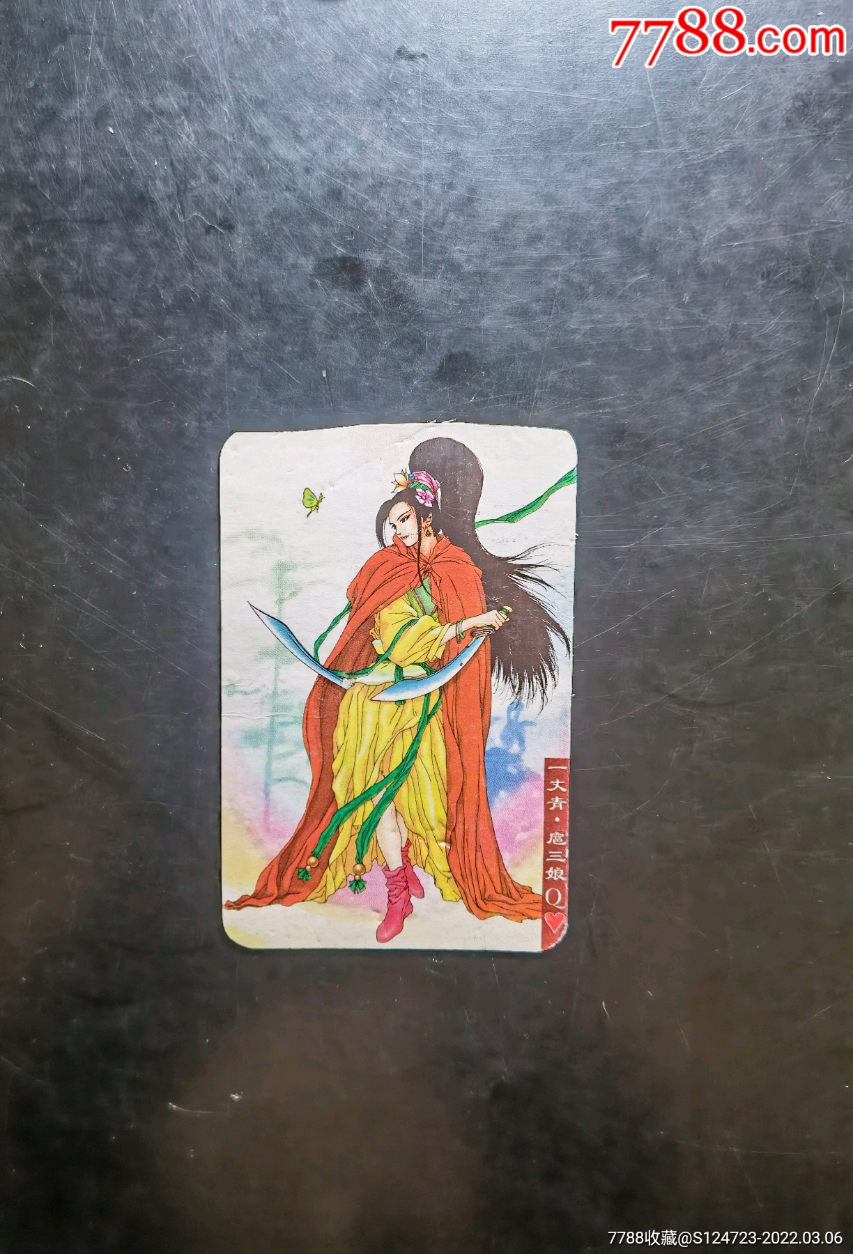 宏发水浒一丈青扈三娘