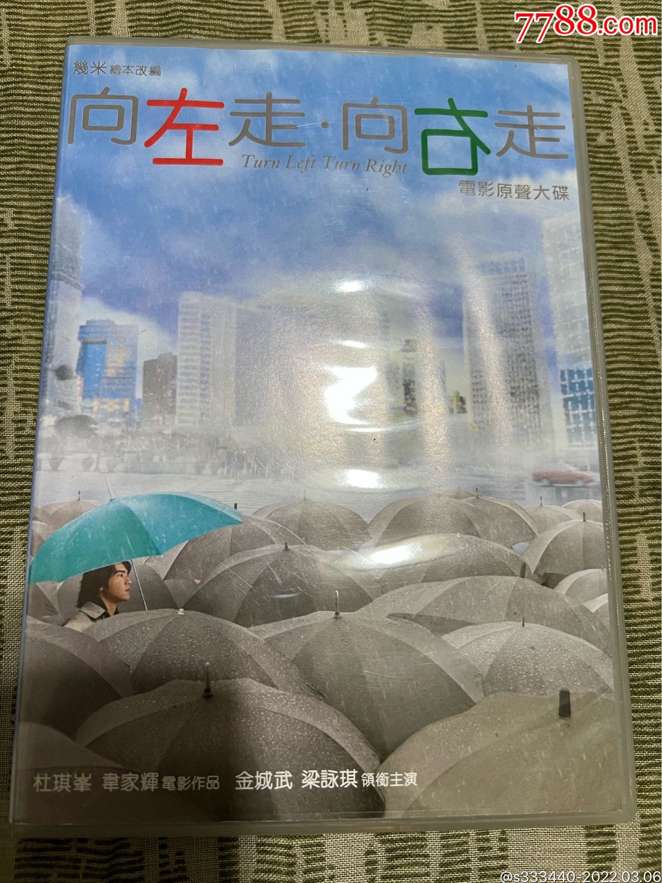 向左走向右走电影原声大碟cdvcd金城武梁咏琪轻微细纹播放正常