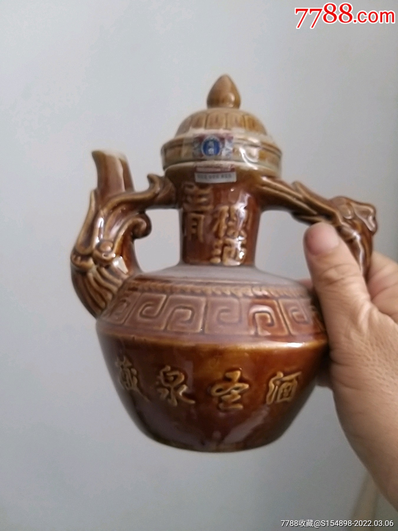 藏泉圣酒空瓶