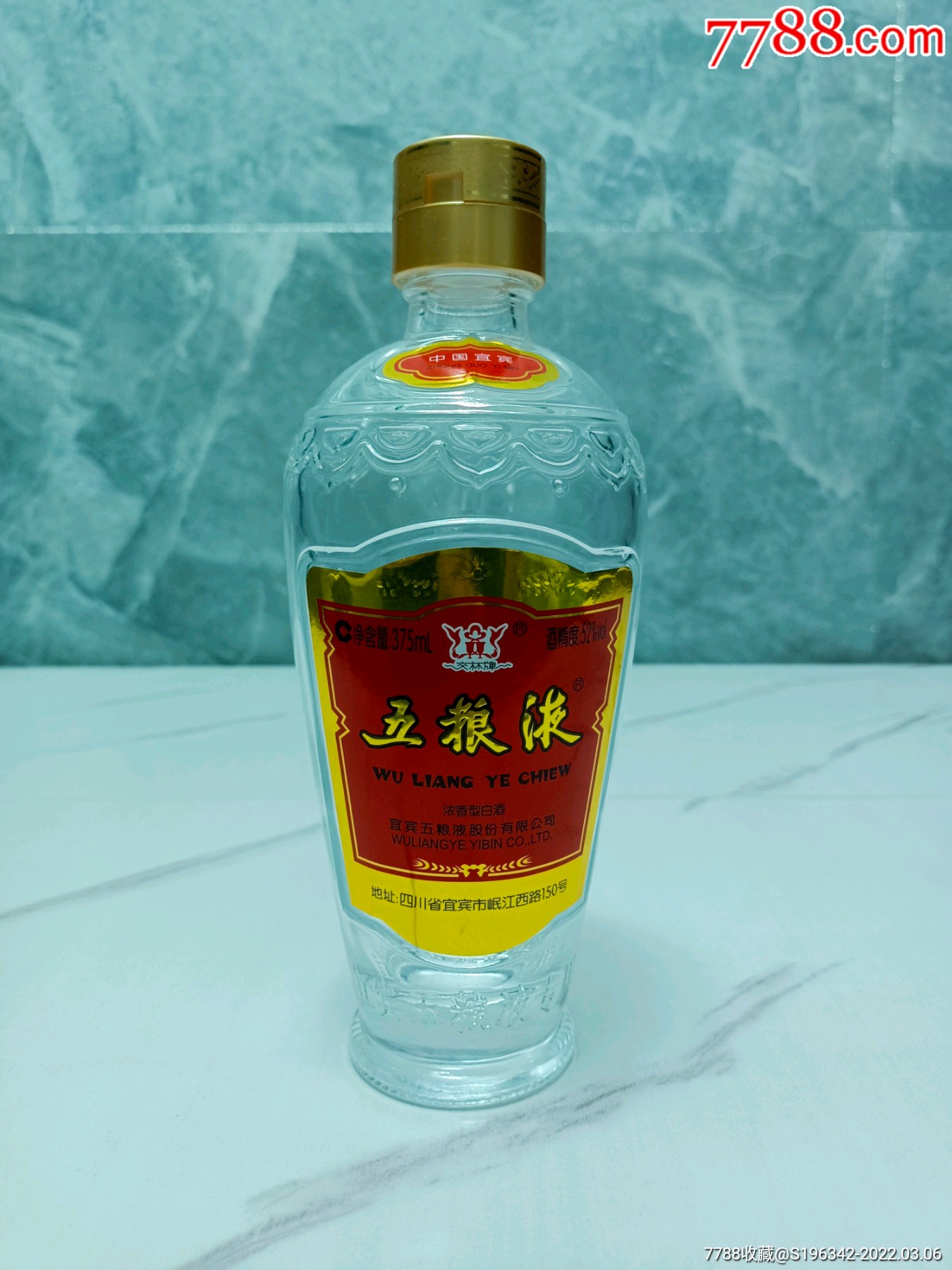 五粮液空酒瓶