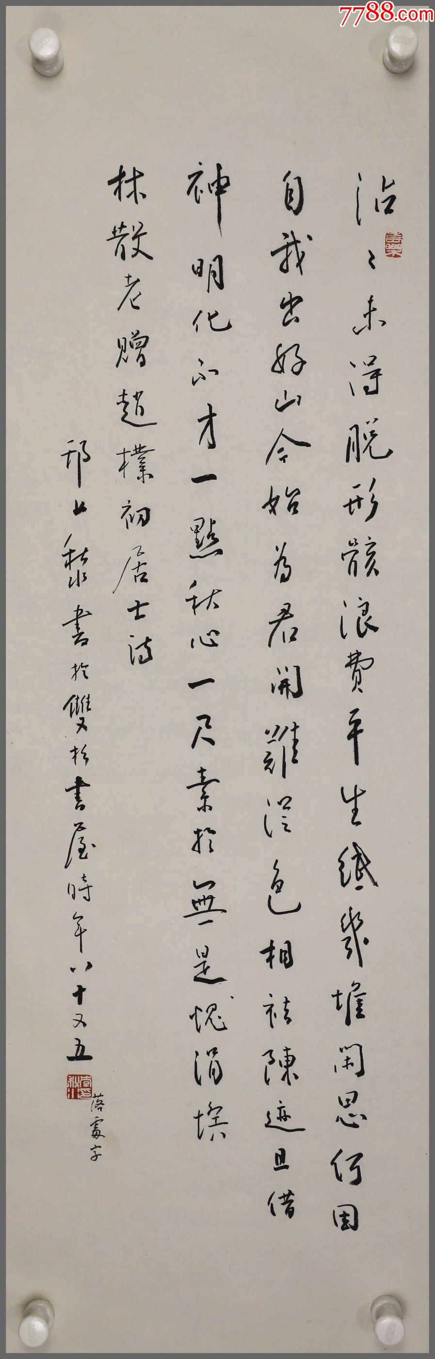 李秋水,林散之女婿.书法-书法原作-7788布票收藏